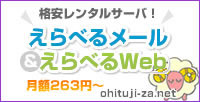 ����ׂ郁�[��������ׂ�Web